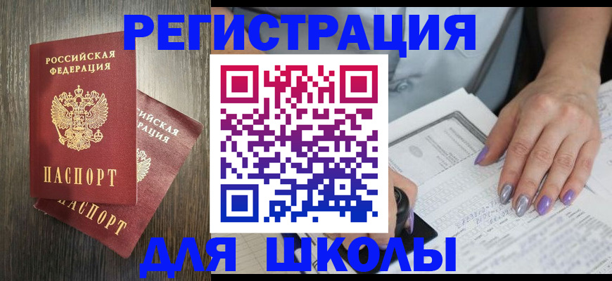 прописка для военкомата в Орле